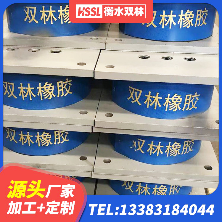 良庆区高阻尼橡胶隔震支座HDR600 良庆区LNR水平分散力支座生产厂家 良庆区LRB800橡胶隔震支座厂家电话 良庆区楼梯叠层橡胶隔震支座源头工厂