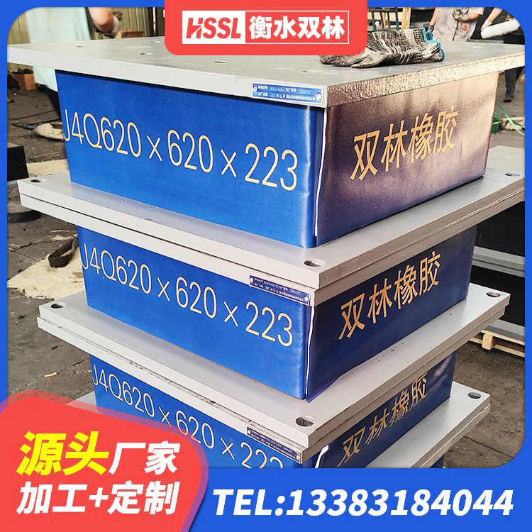 良庆区LRB1200橡胶隔震支座厂家 良庆区矩形高阻尼隔震橡胶支座多少钱 良庆区建筑受力的隔震支座 良庆区铅芯橡胶隔震支座Y4Q420*133G1.0厂家