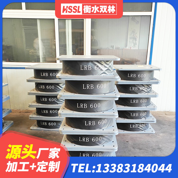 良庆区房屋建筑减震支座源头工厂 良庆区LRB1000隔震支座生产厂家 良庆区矩形高阻尼橡胶隔震支座厂家电话 良庆区HDR900高阻尼隔震支座多少钱 - 第2张
