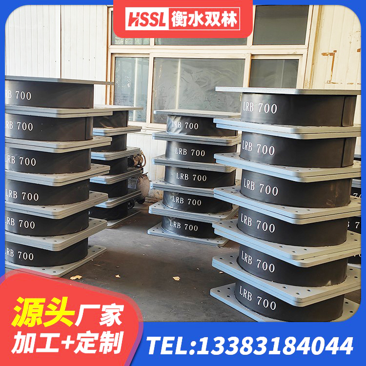 良庆区LRB1500铅芯橡胶隔震支座厂家电话 良庆区LNR700天然隔震支座源头工厂 良庆区铅芯隔震支座LRB900生产厂家 良庆区LRB橡胶隔震支座700(II型) - 第5张