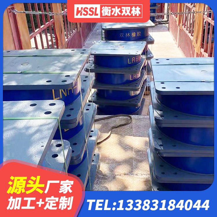 良庆区建筑橡胶隔震支座系统 良庆区非连续端铅芯隔震支座 良庆区LRB1100支座 良庆区HDR1200隔震支座 - 第2张